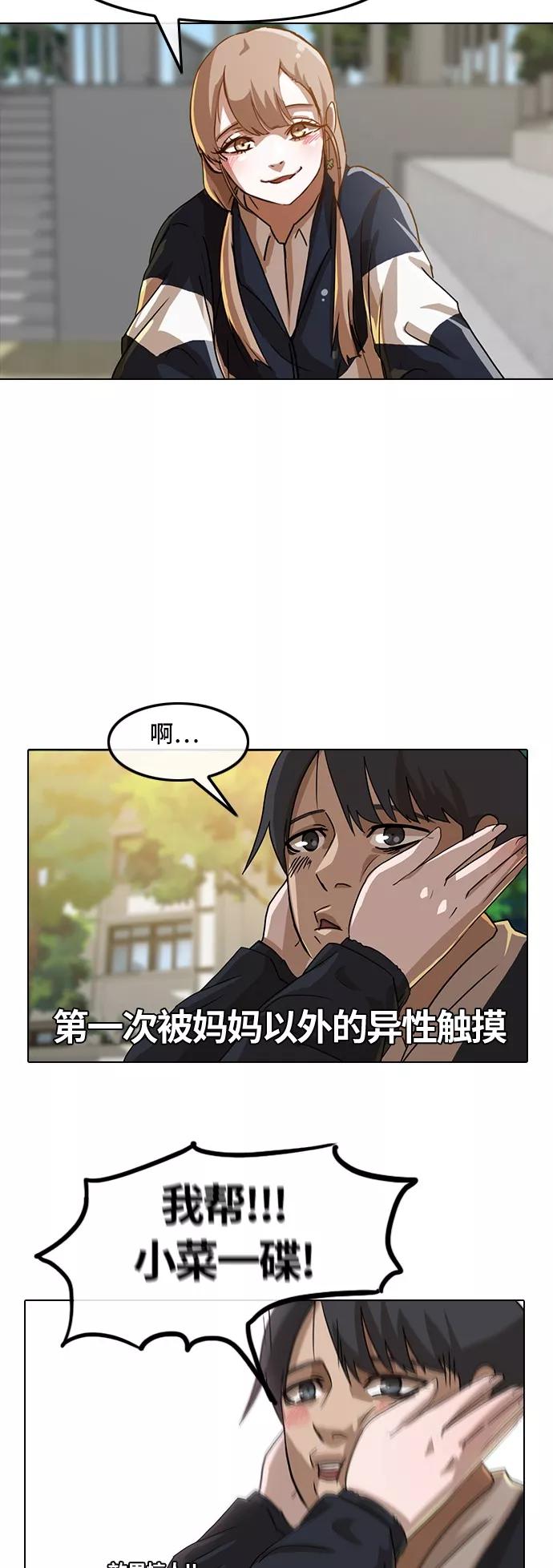 [第18话]不在意-匿名女孩-Eun hyuk（第9张）