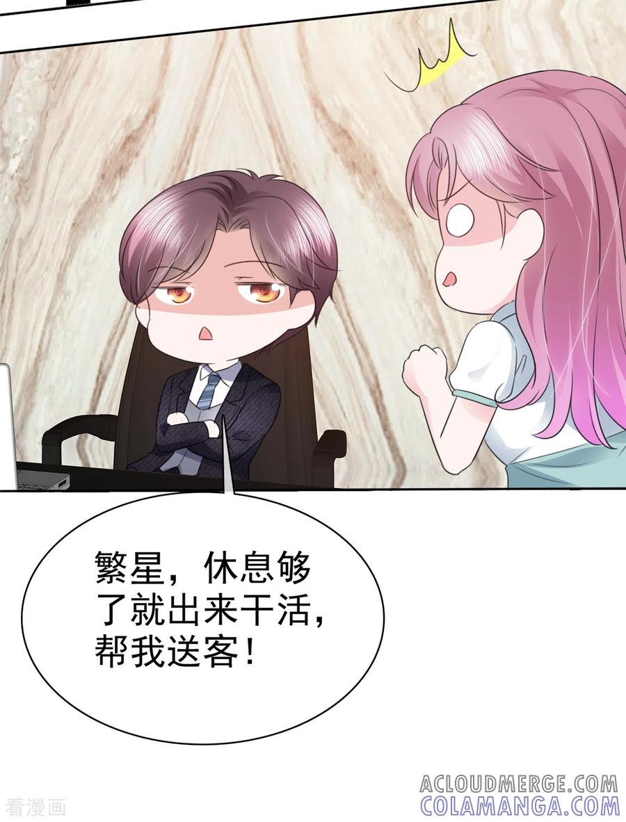 第17话送客-她若星辰照亮我-阿柯文化（第19张）
