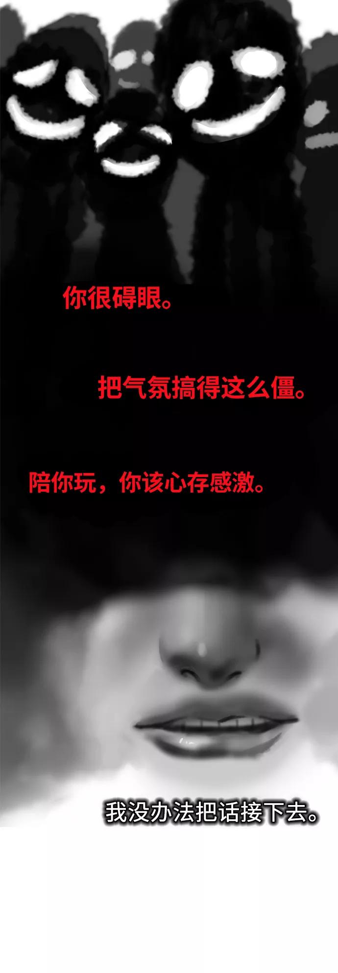 [第18话]不在意-匿名女孩-Eun hyuk（第21张）