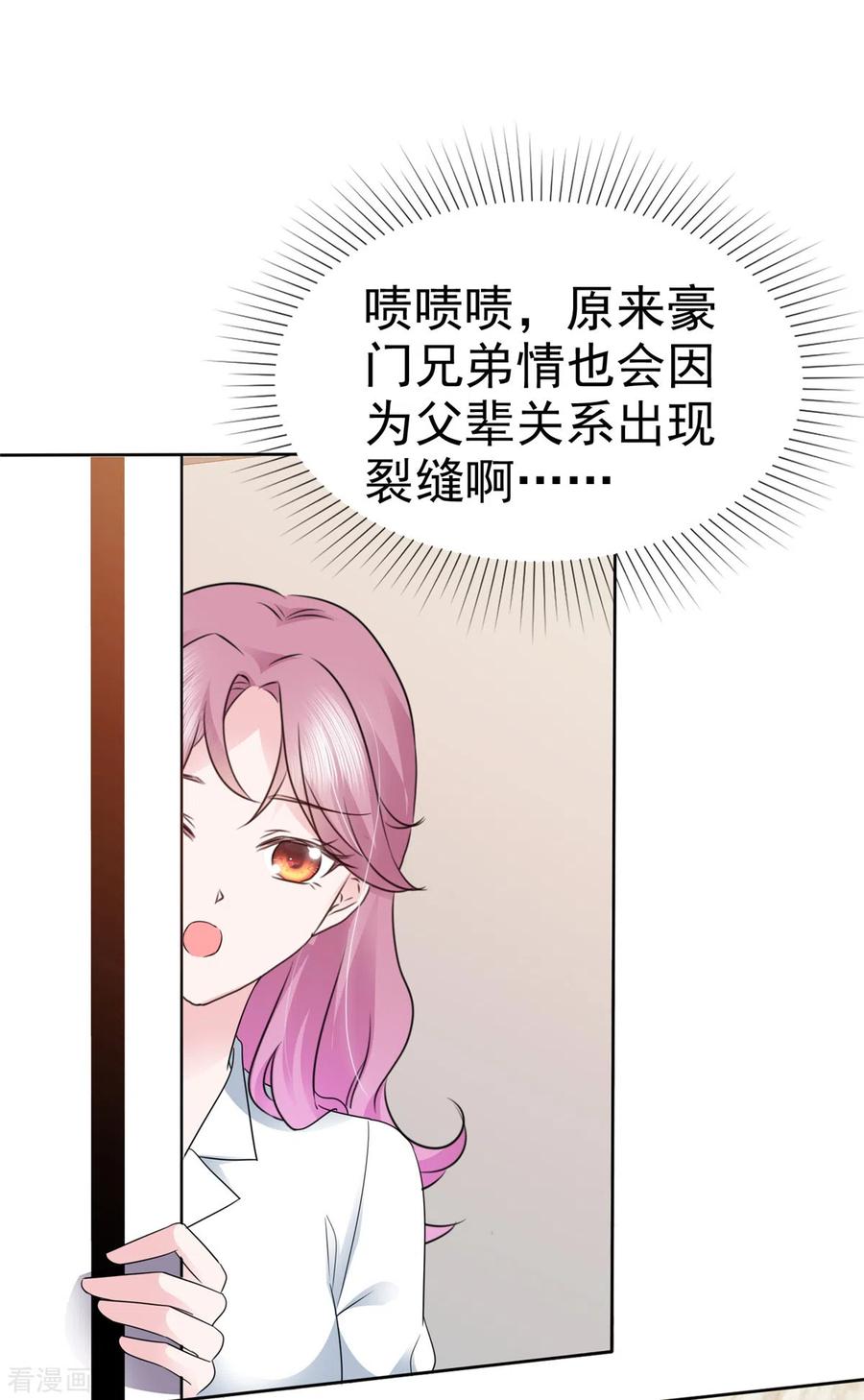 第17话送客-她若星辰照亮我-阿柯文化（第18张）