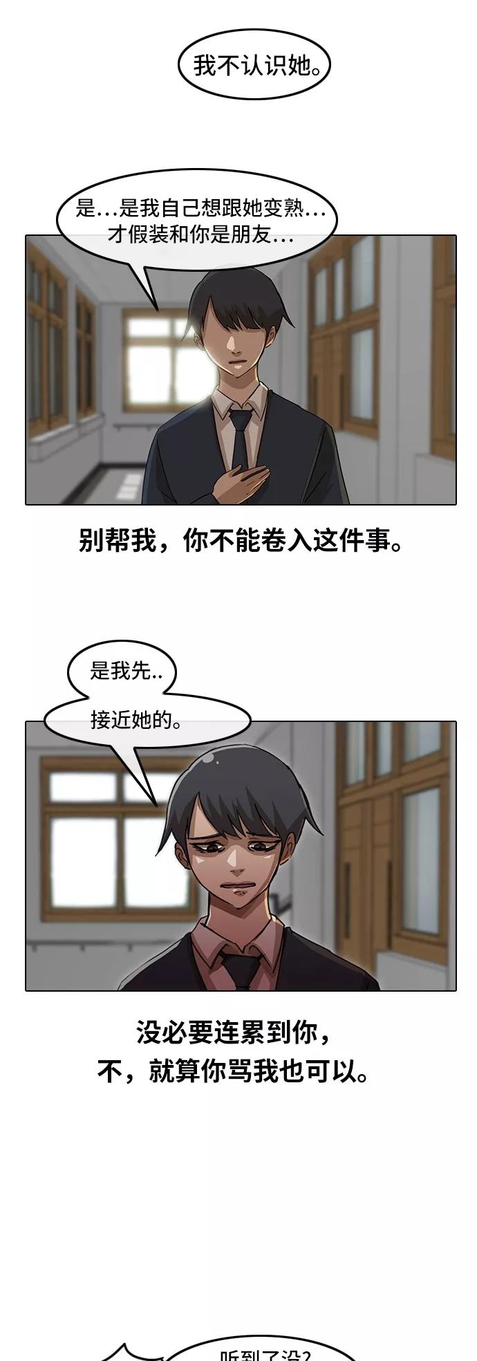 [第19话]想起来了-匿名女孩-Eun hyuk（第10张）