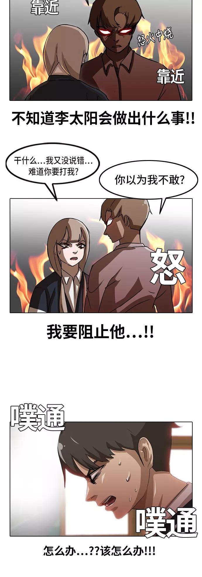 [第19话]想起来了-匿名女孩-Eun hyuk（第14张）