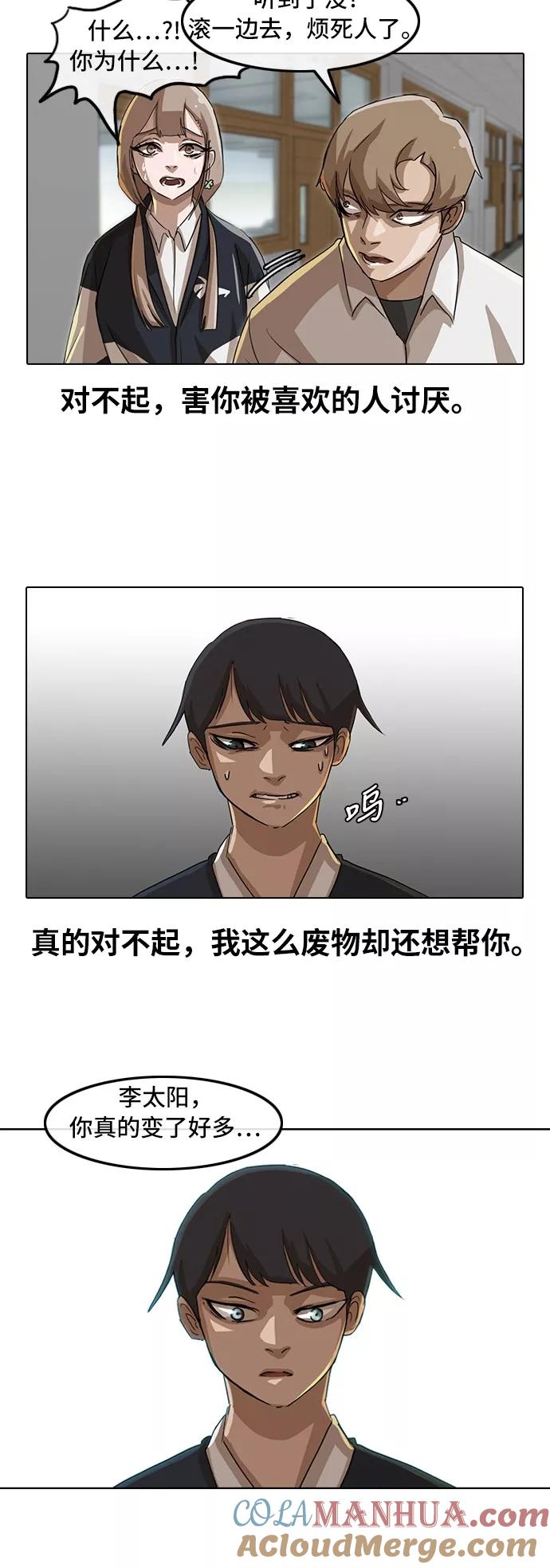 [第19话]想起来了-匿名女孩-Eun hyuk（第11张）