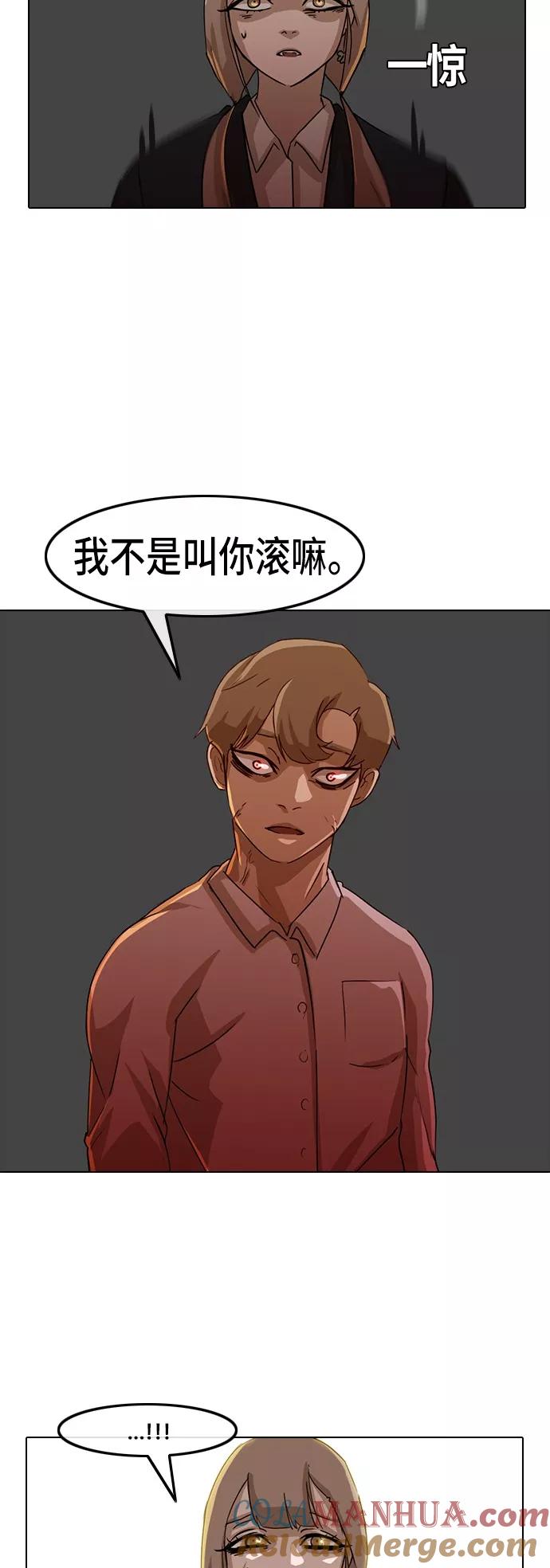 [第19话]想起来了-匿名女孩-Eun hyuk（第7张）
