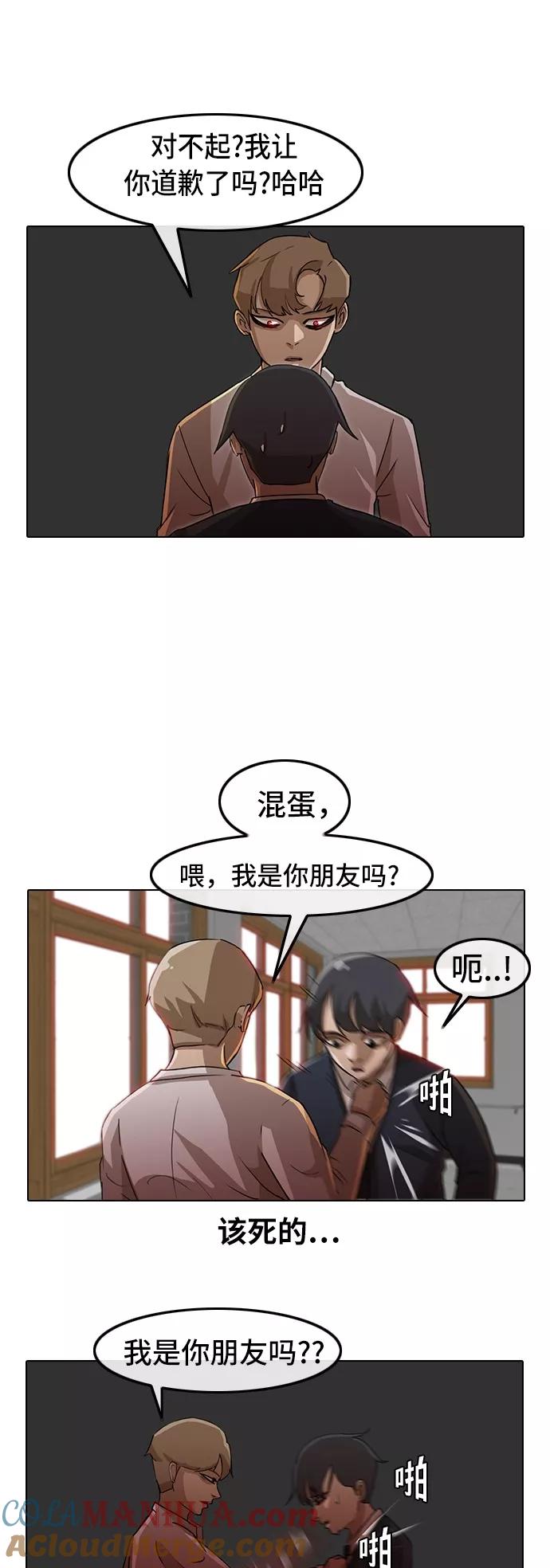 [第19话]想起来了-匿名女孩-Eun hyuk（第5张）