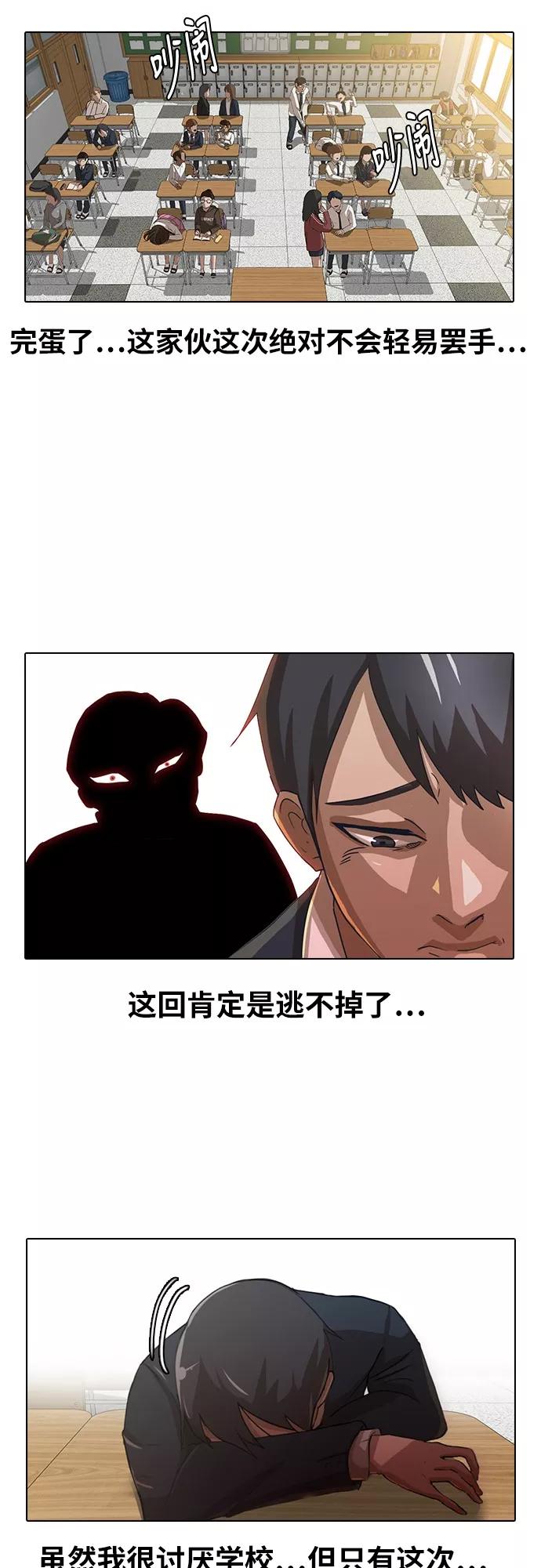 [第19话]想起来了-匿名女孩-Eun hyuk（第26张）