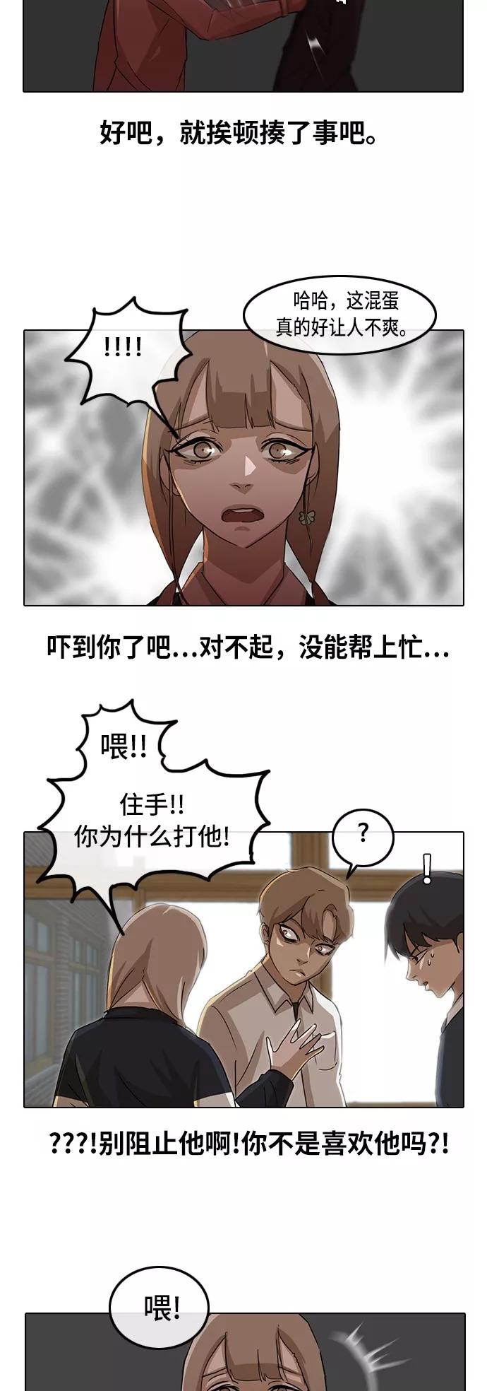 [第19话]想起来了-匿名女孩-Eun hyuk（第6张）