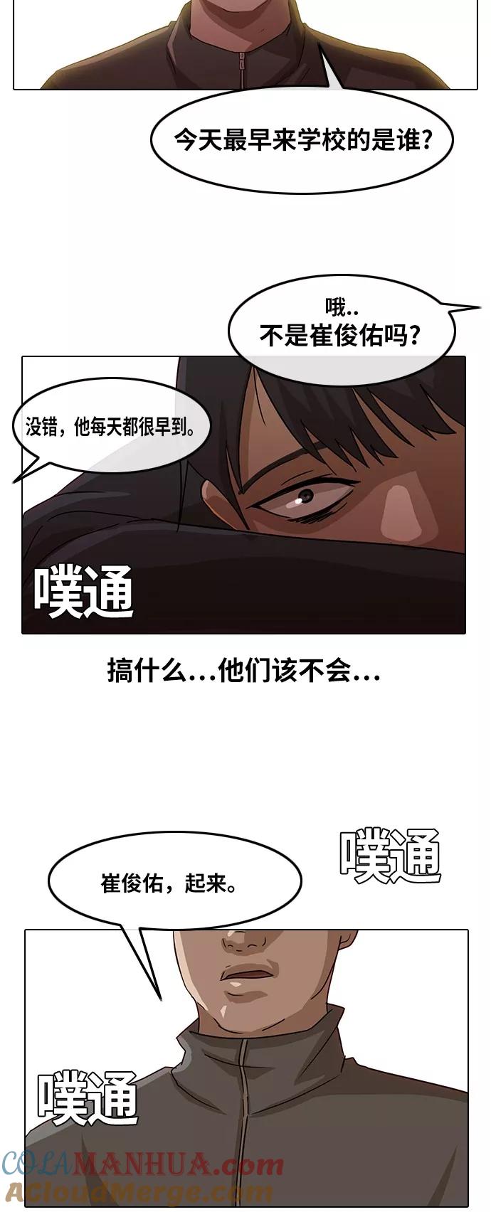 [第19话]想起来了-匿名女孩-Eun hyuk（第31张）