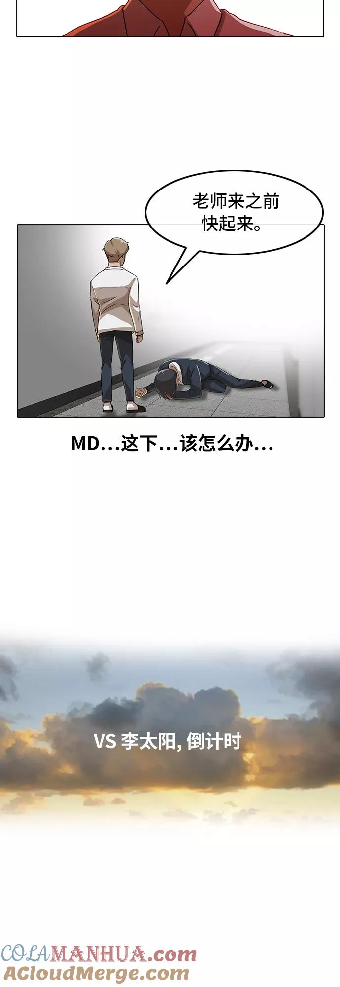 [第19话]想起来了-匿名女孩-Eun hyuk（第25张）
