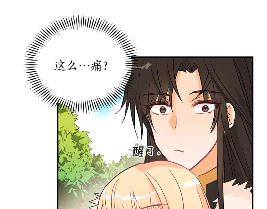 第19话不合时宜的打扰-爱妃，你的刀掉了-BULG-MA+BABCOOK+RAISON（第14张）