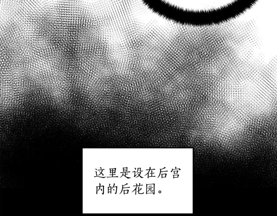 第19话不合时宜的打扰-爱妃，你的刀掉了-BULG-MA+BABCOOK+RAISON（第18张）