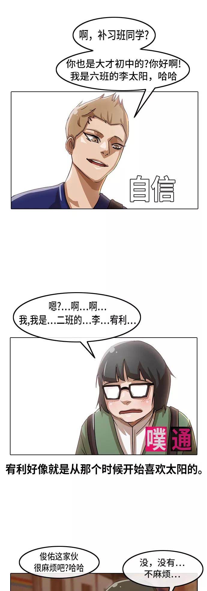 [第21话]回忆-匿名女孩-Eun hyuk（第14张）