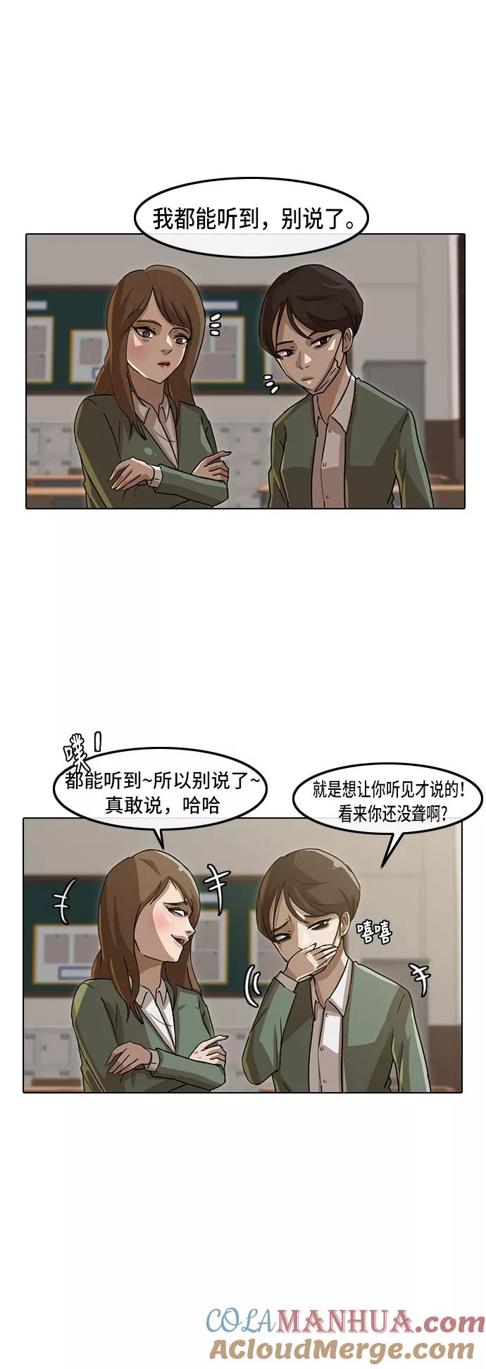 [第21话]回忆-匿名女孩-Eun hyuk（第31张）