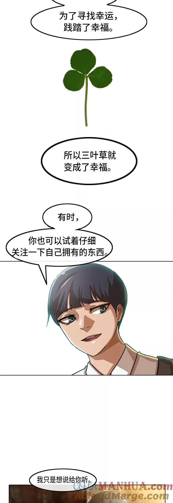 [第21话]回忆-匿名女孩-Eun hyuk（第25张）