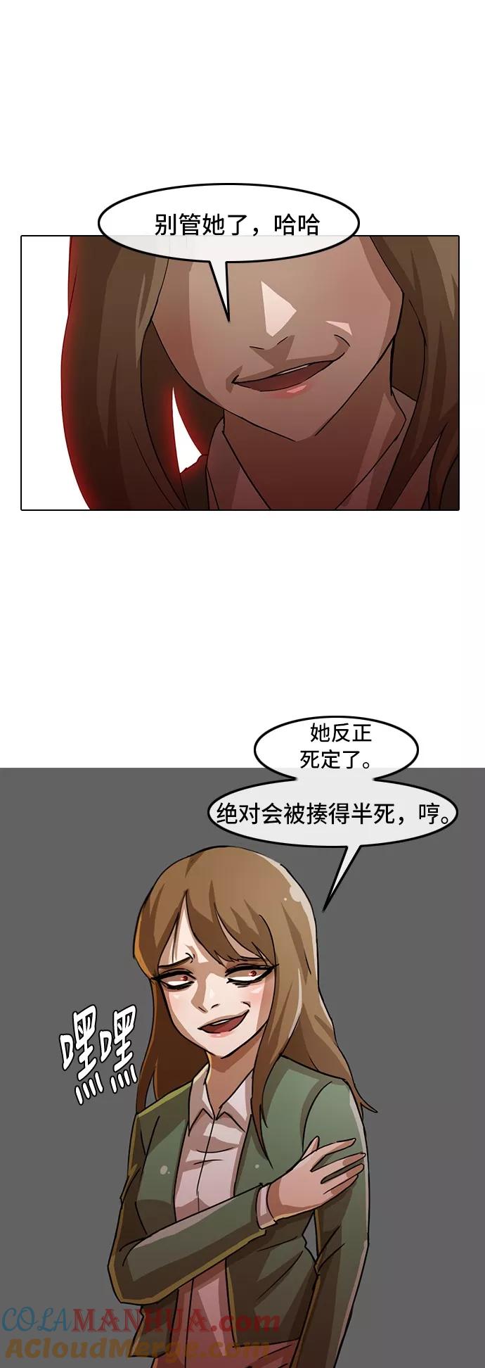 [第21话]回忆-匿名女孩-Eun hyuk（第33张）