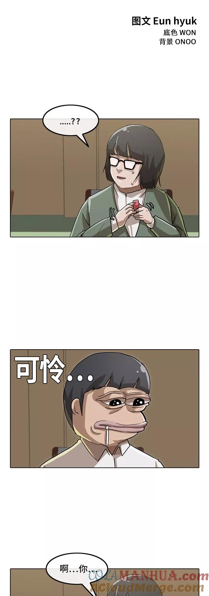 [第21话]回忆-匿名女孩-Eun hyuk（第3张）