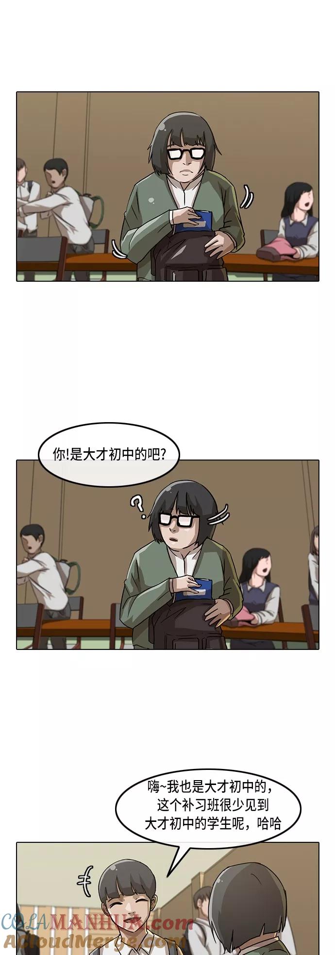 [第21话]回忆-匿名女孩-Eun hyuk（第7张）