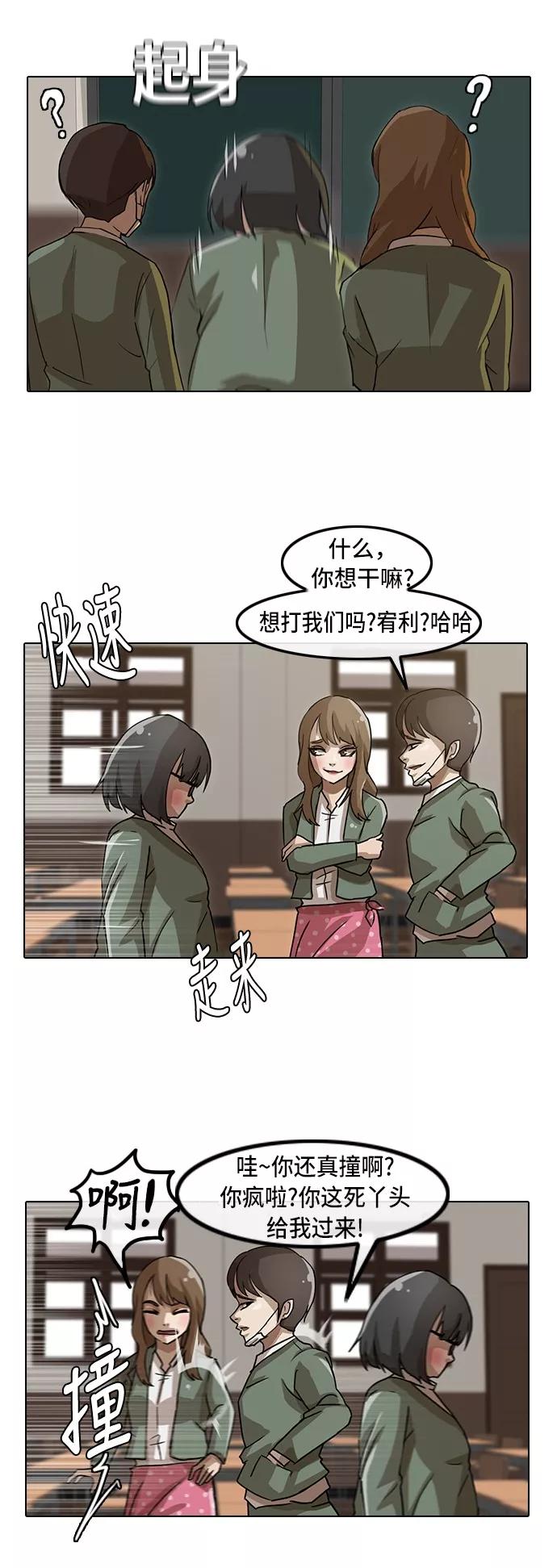 [第21话]回忆-匿名女孩-Eun hyuk（第32张）