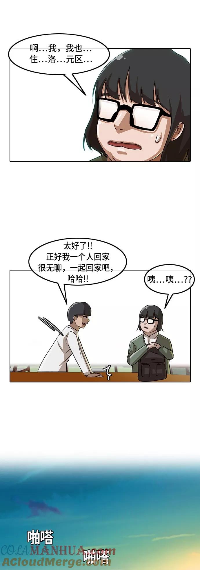 [第21话]回忆-匿名女孩-Eun hyuk（第9张）