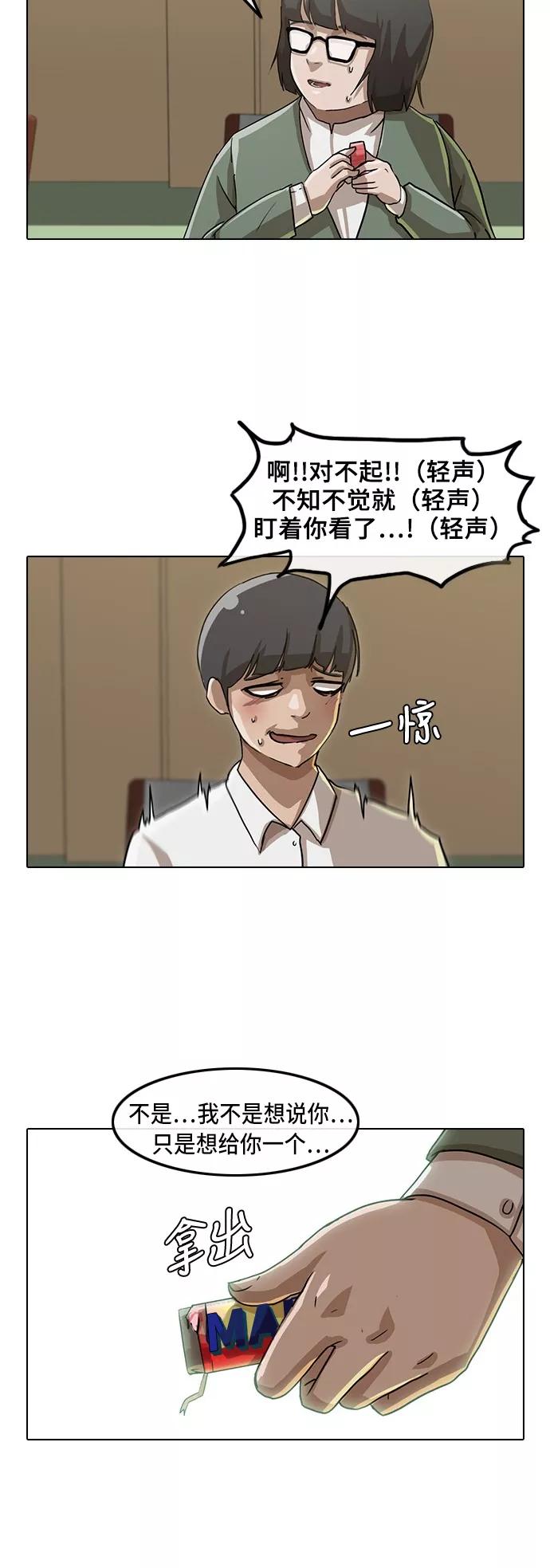 [第21话]回忆-匿名女孩-Eun hyuk（第4张）
