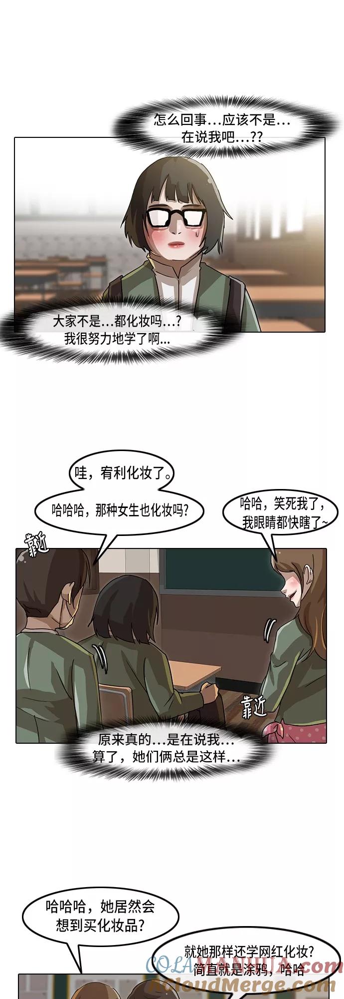 [第21话]回忆-匿名女孩-Eun hyuk（第29张）