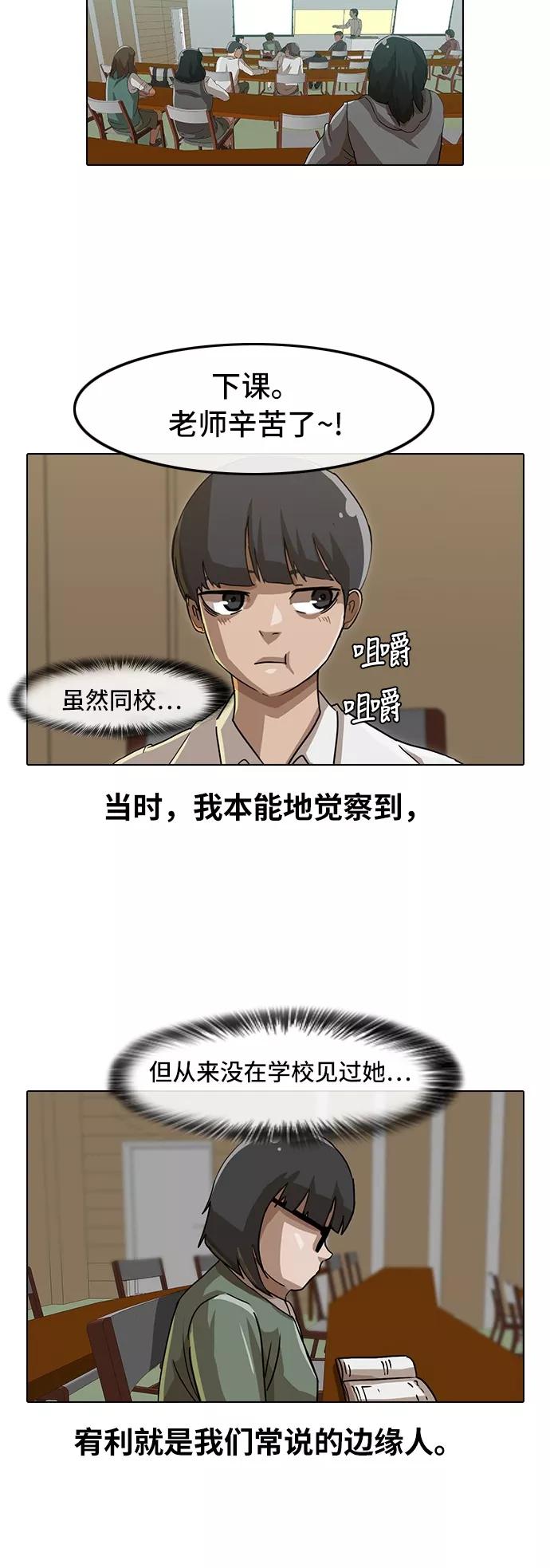 [第21话]回忆-匿名女孩-Eun hyuk（第6张）