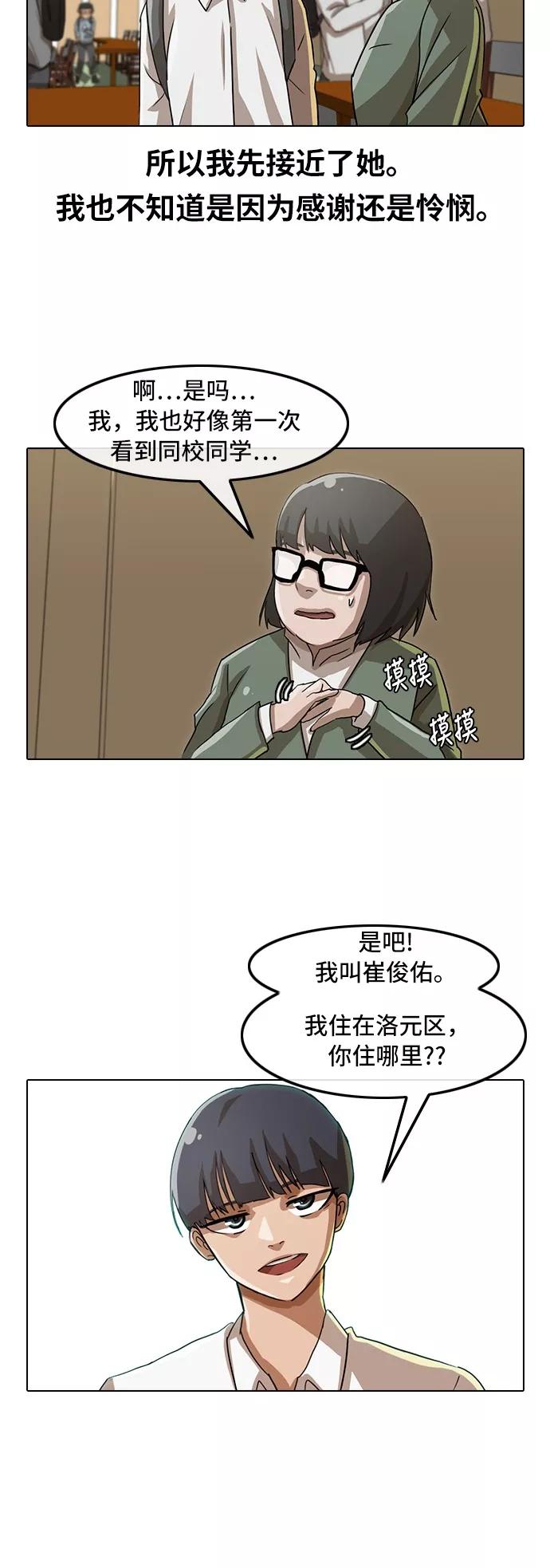 [第21话]回忆-匿名女孩-Eun hyuk（第8张）