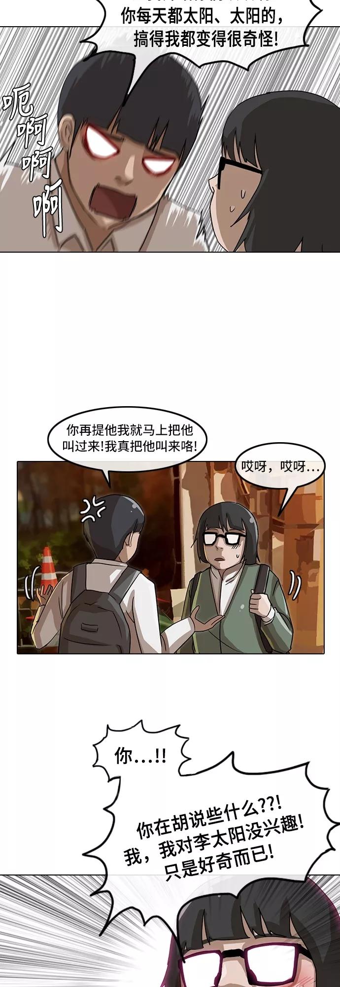 [第21话]回忆-匿名女孩-Eun hyuk（第18张）