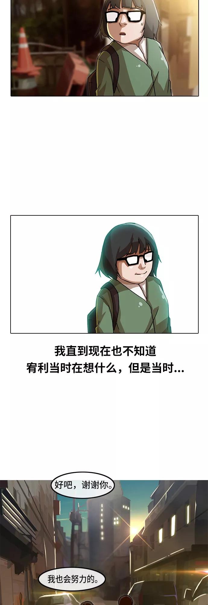 [第21话]回忆-匿名女孩-Eun hyuk（第26张）