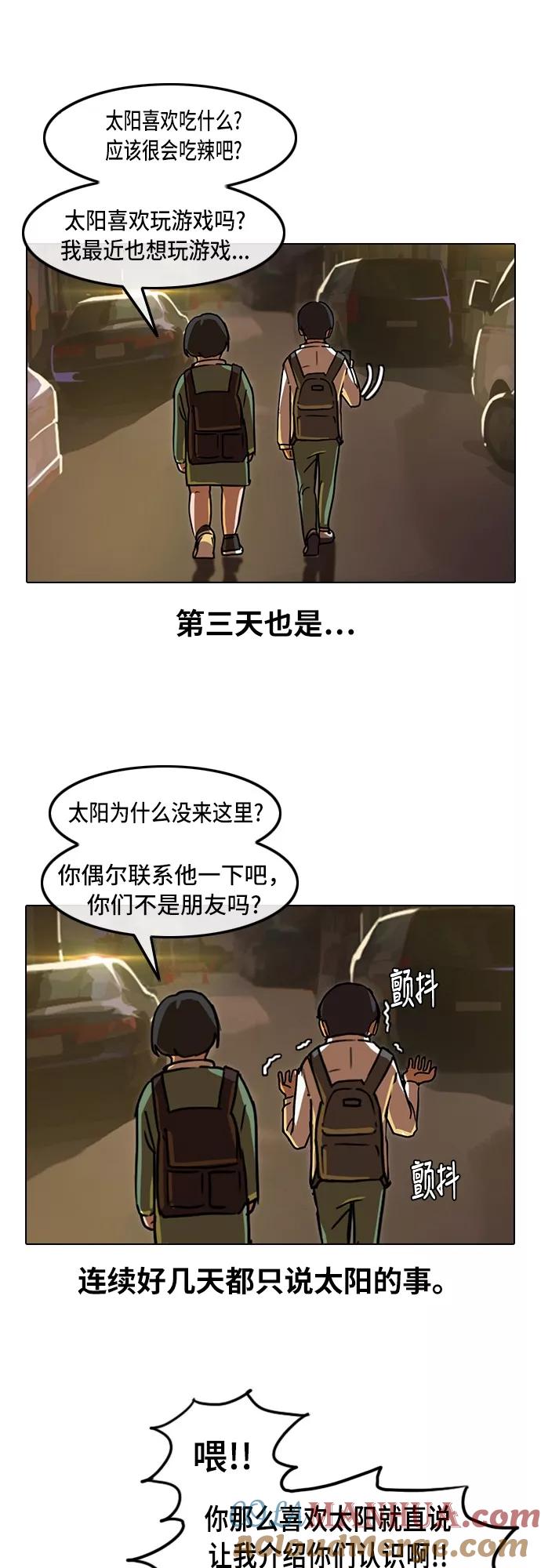 [第21话]回忆-匿名女孩-Eun hyuk（第17张）