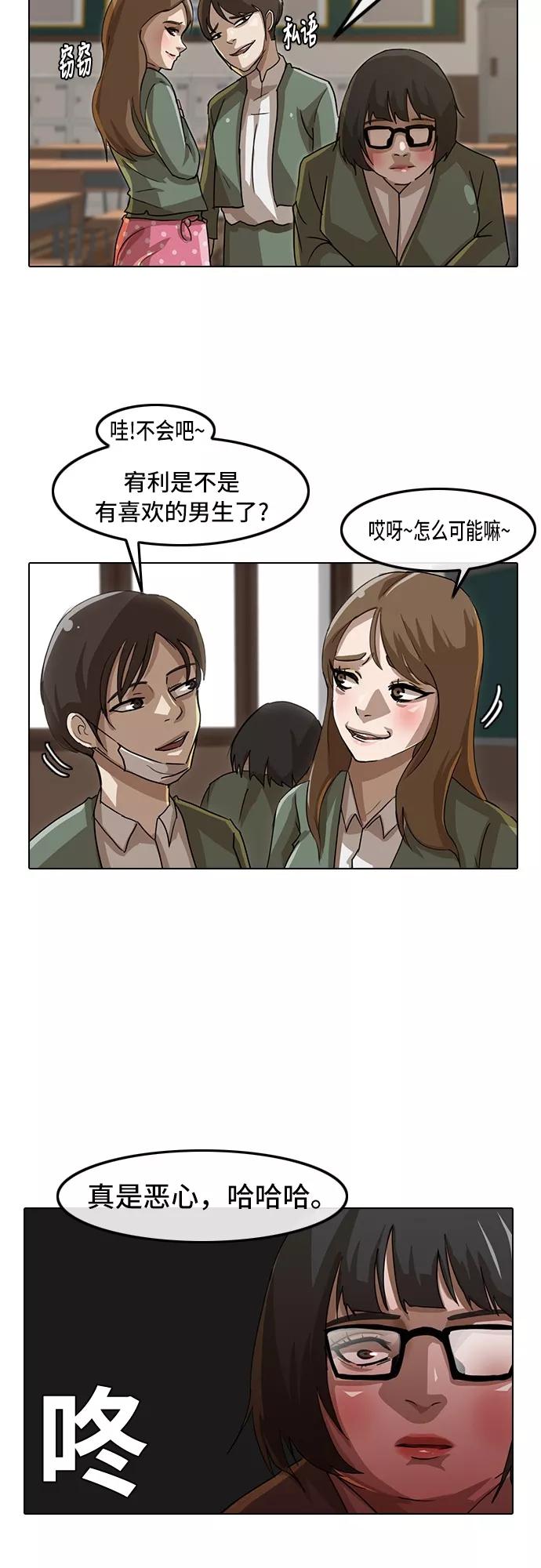 [第21话]回忆-匿名女孩-Eun hyuk（第30张）