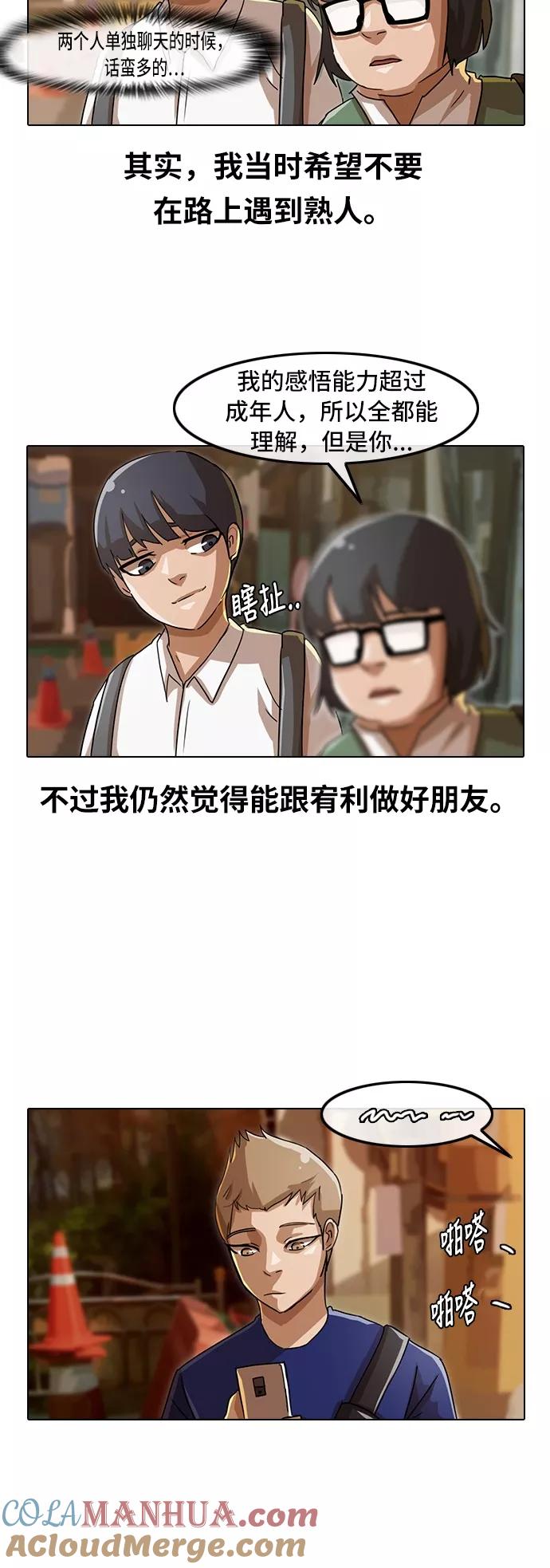 [第21话]回忆-匿名女孩-Eun hyuk（第11张）