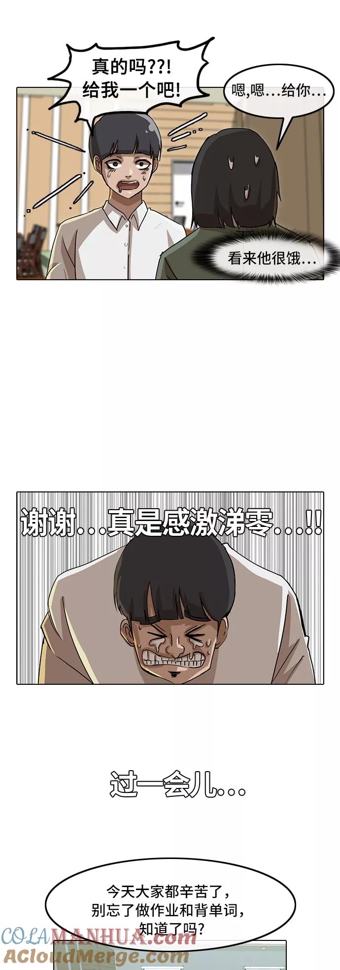 [第21话]回忆-匿名女孩-Eun hyuk（第5张）