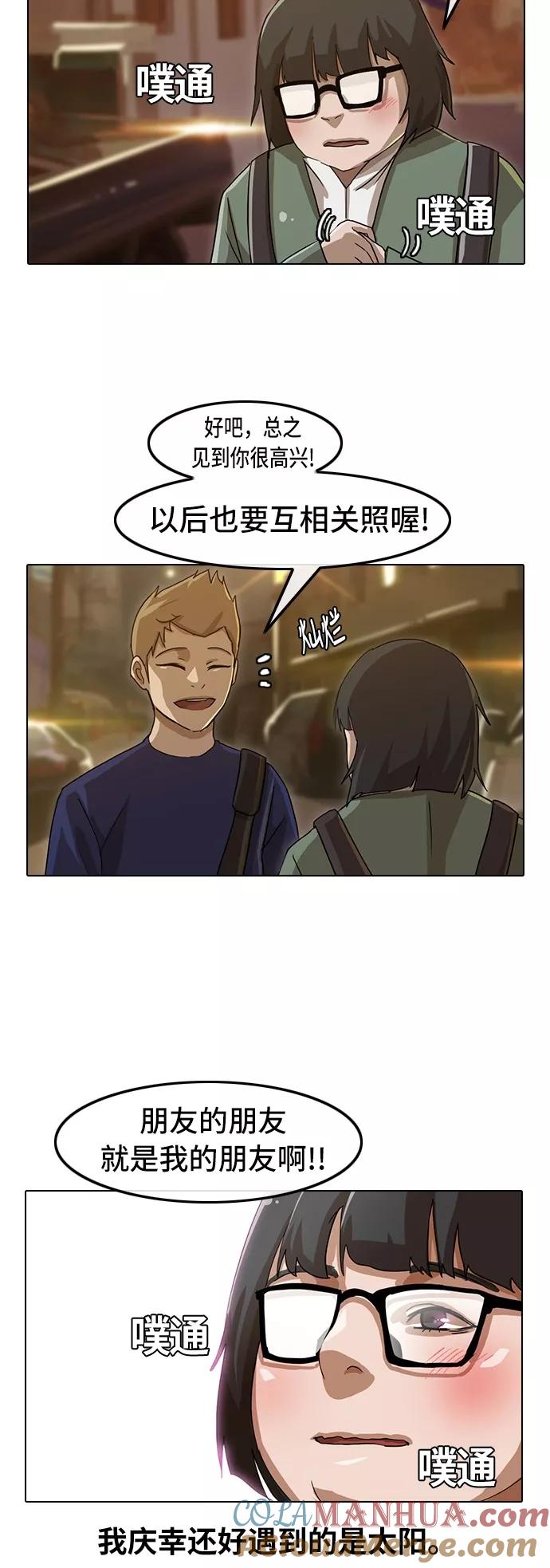 [第21话]回忆-匿名女孩-Eun hyuk（第15张）