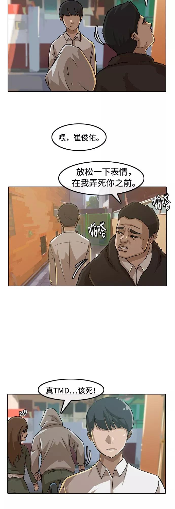 [第22话]白矮星-匿名女孩-Eun hyuk（第31张）