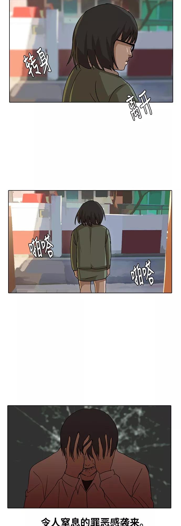 [第22话]白矮星-匿名女孩-Eun hyuk（第19张）