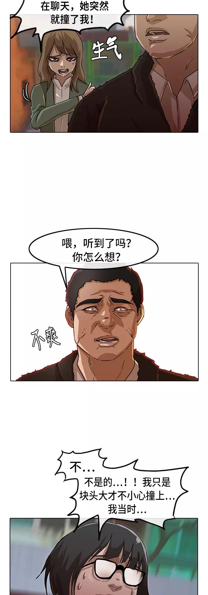 [第22话]白矮星-匿名女孩-Eun hyuk（第3张）