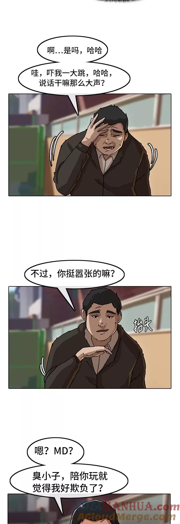 [第22话]白矮星-匿名女孩-Eun hyuk（第26张）