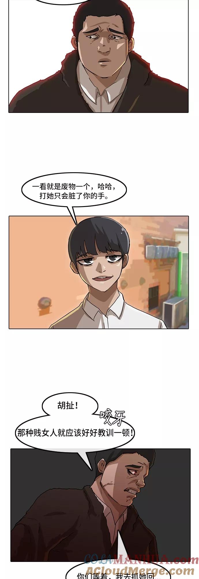 [第22话]白矮星-匿名女孩-Eun hyuk（第23张）