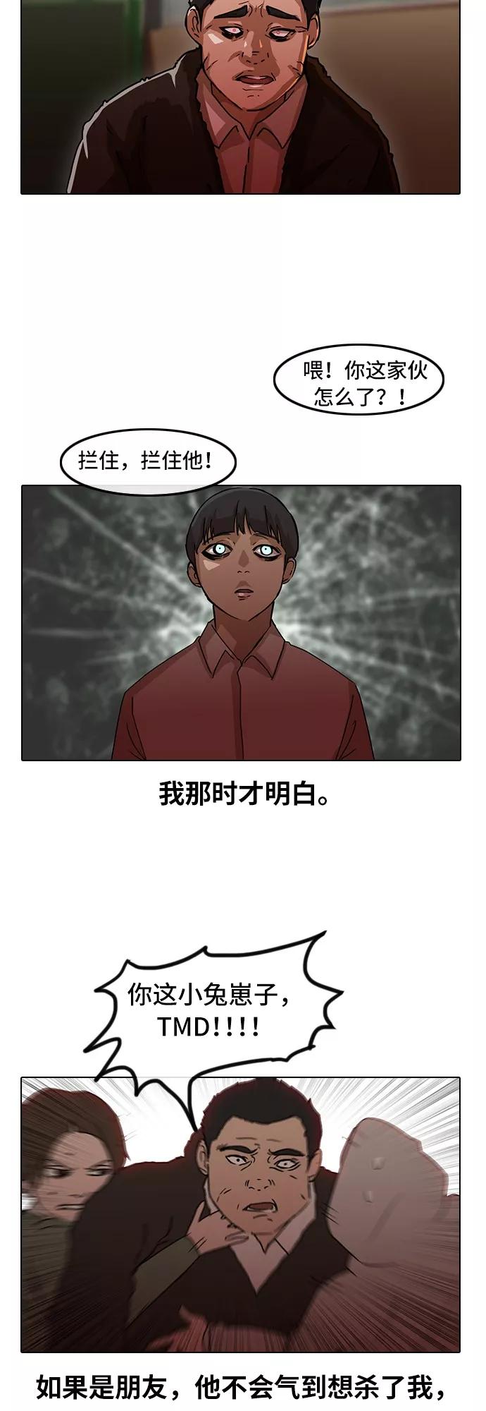 [第22话]白矮星-匿名女孩-Eun hyuk（第27张）
