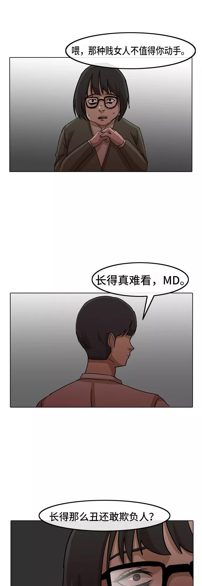 [第22话]白矮星-匿名女孩-Eun hyuk（第15张）