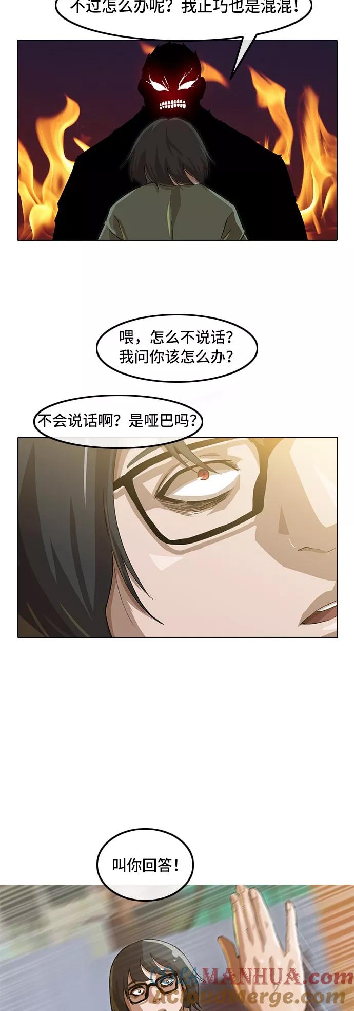 [第22话]白矮星-匿名女孩-Eun hyuk（第5张）