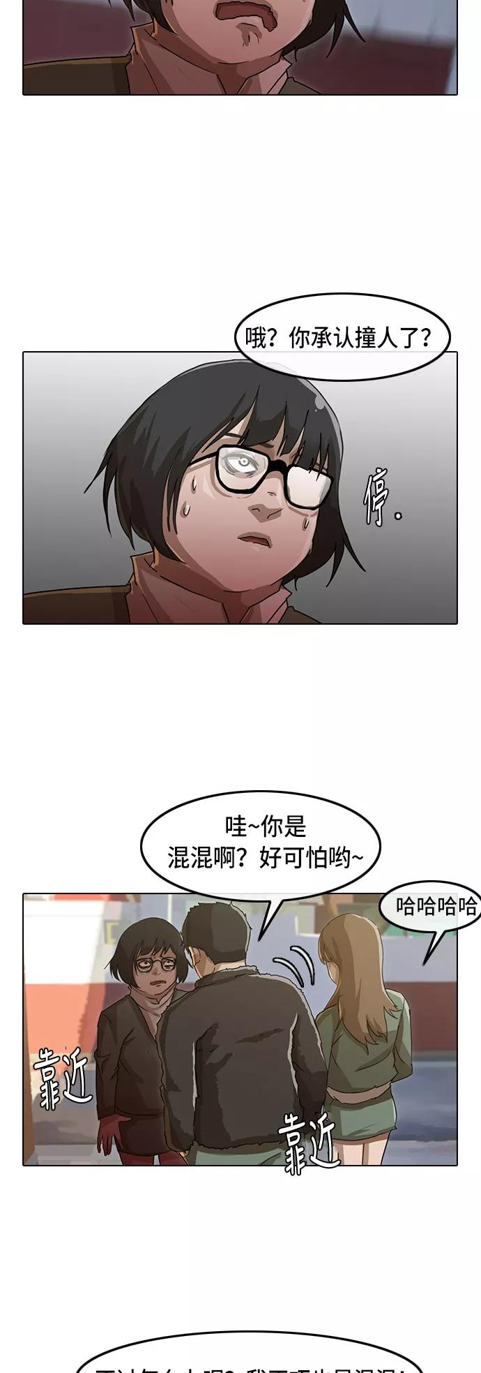 [第22话]白矮星-匿名女孩-Eun hyuk（第4张）