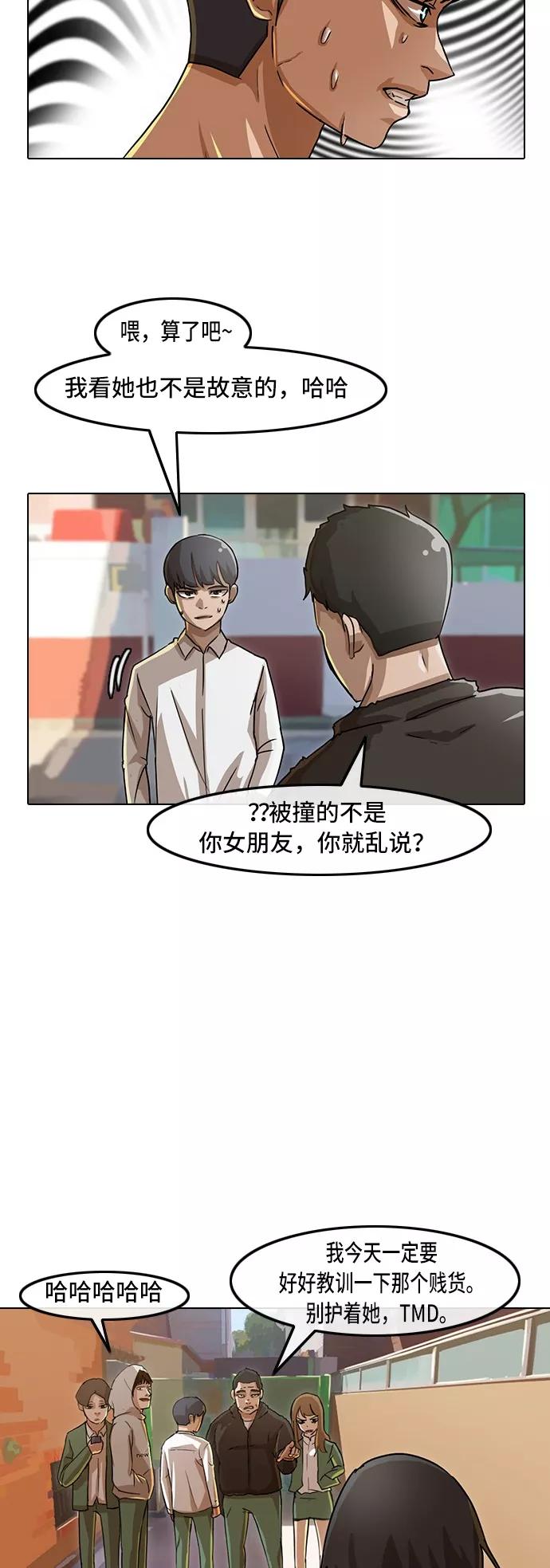 [第22话]白矮星-匿名女孩-Eun hyuk（第10张）