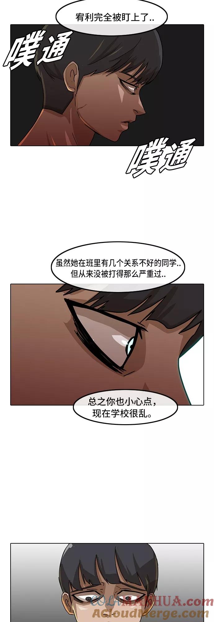 [第23话]记忆的尽头-匿名女孩-Eun hyuk（第16张）