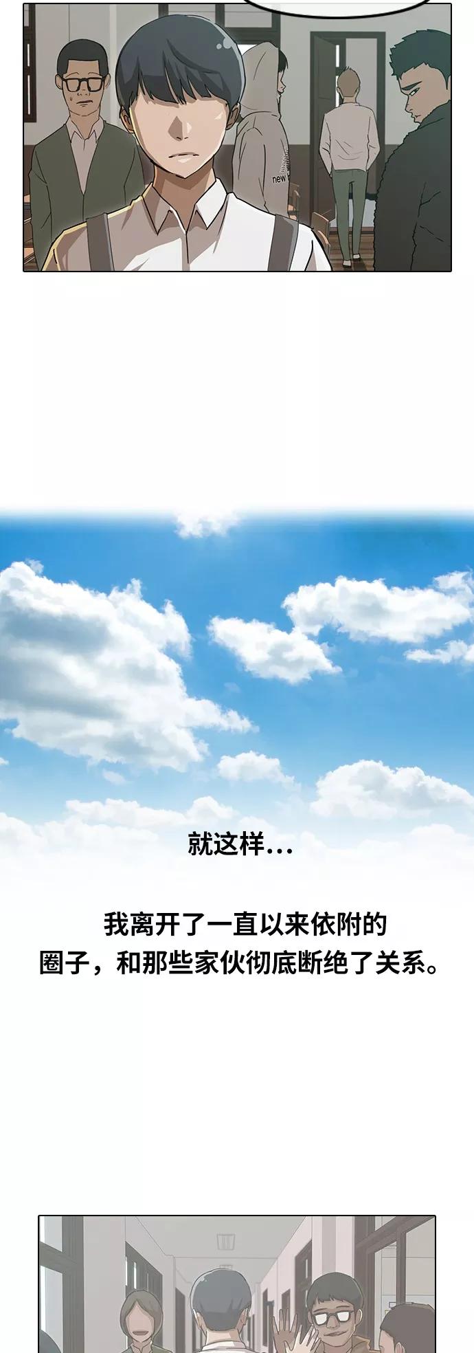 [第23话]记忆的尽头-匿名女孩-Eun hyuk（第11张）