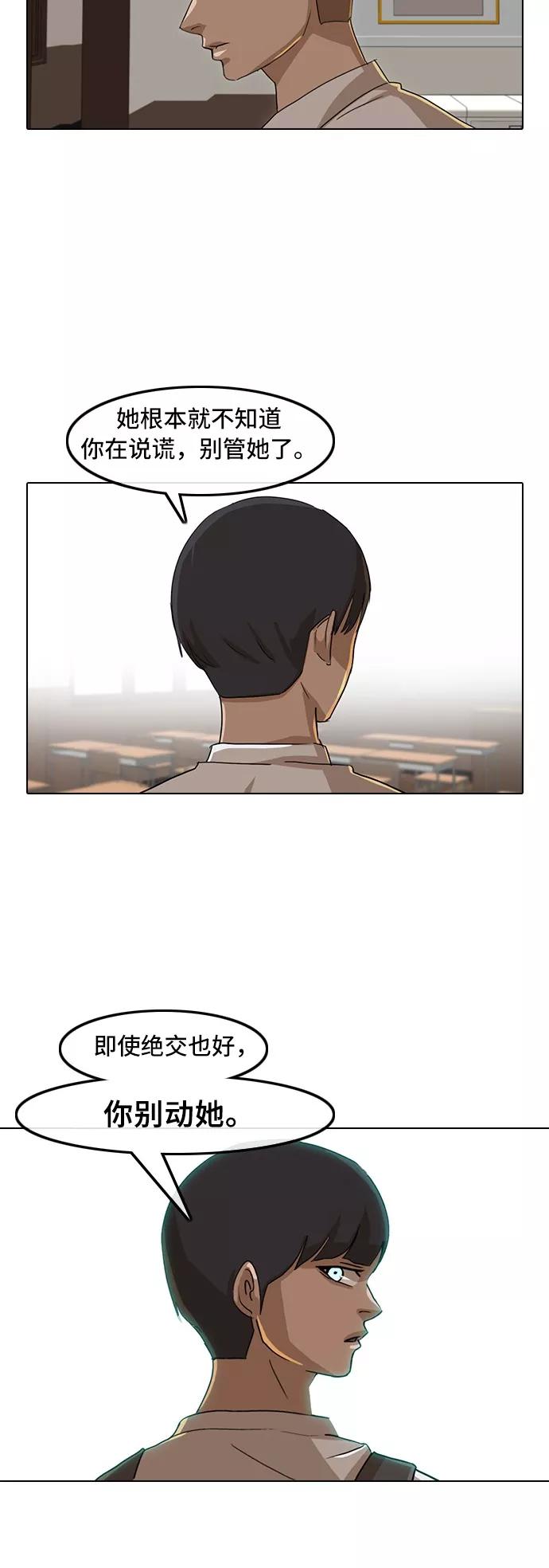 [第23话]记忆的尽头-匿名女孩-Eun hyuk（第9张）