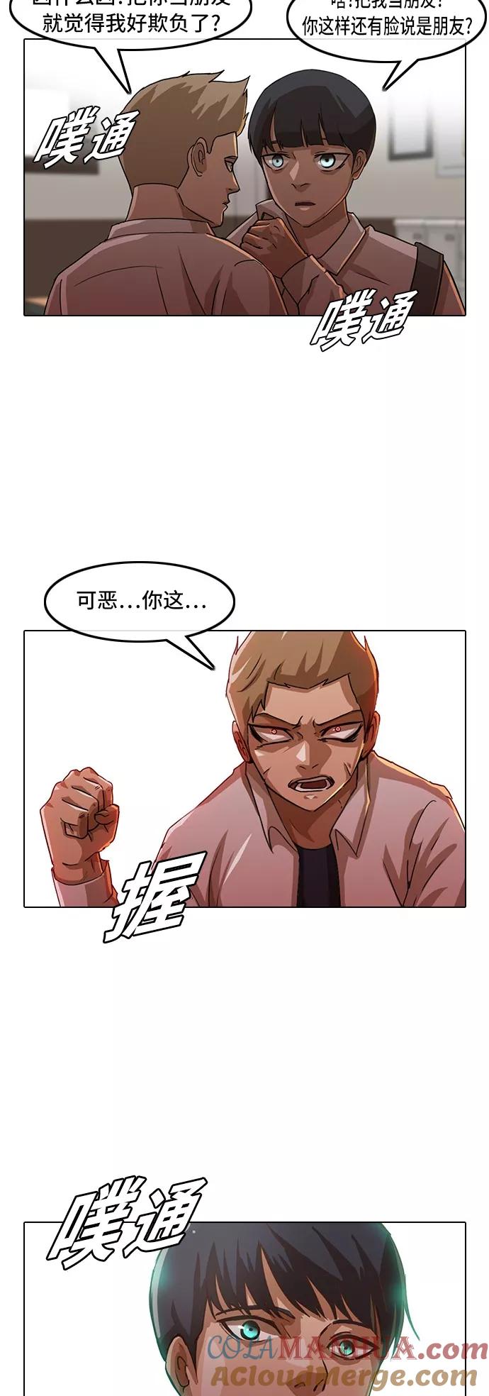 [第23话]记忆的尽头-匿名女孩-Eun hyuk（第4张）