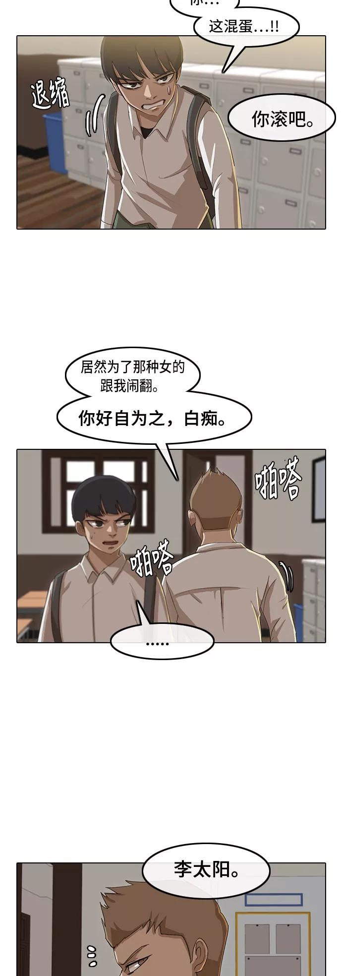 [第23话]记忆的尽头-匿名女孩-Eun hyuk（第8张）
