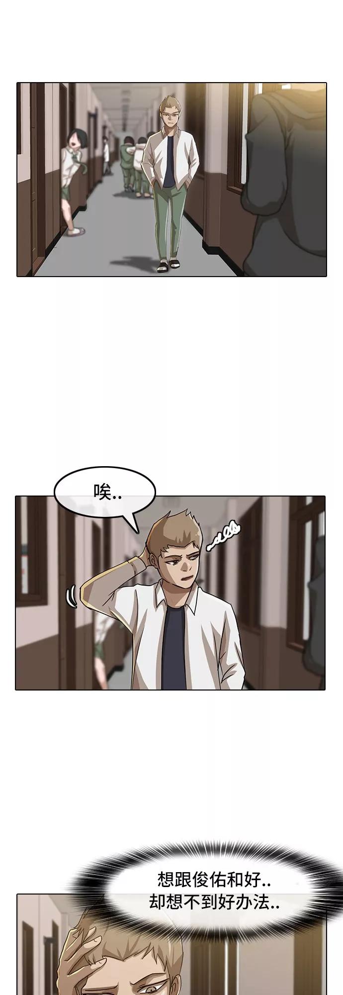 [第23话]记忆的尽头-匿名女孩-Eun hyuk（第20张）